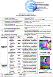 Блок-ролик с фиксатором «Блок-стоп 900» Krok 02820