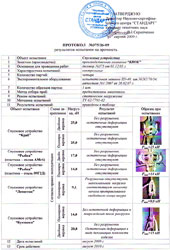 Спусковое устройство «Краб» Krok 01510