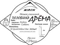 Половинка к «Дрёме» (2сл.) 2x0,75м